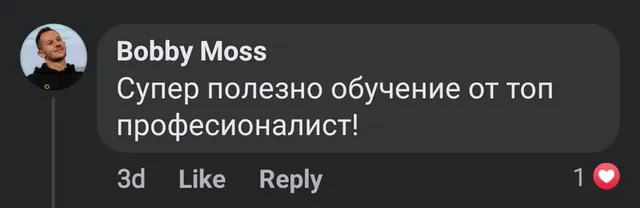 Отзив от участник в обучение на Йоан Йончев