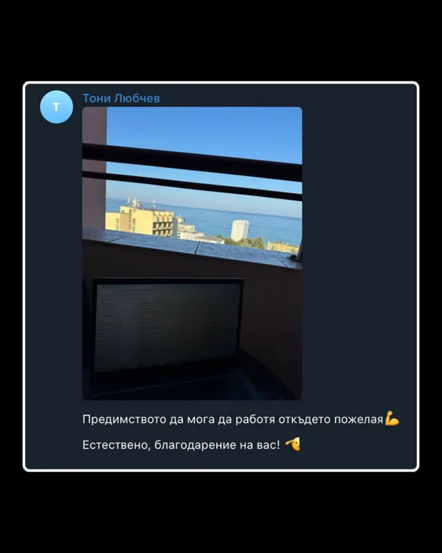 Отзив от участник в обучение на Йоан Йончев