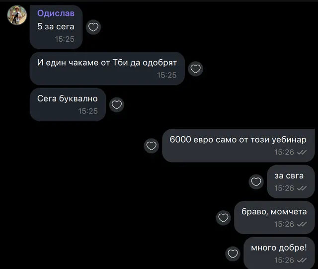 Отзив от участник в обучение на Йоан Йончев