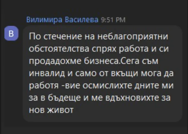 Отзив от участник в обучение на Йоан Йончев
