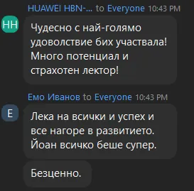 Отзив от участник в обучение на Йоан Йончев