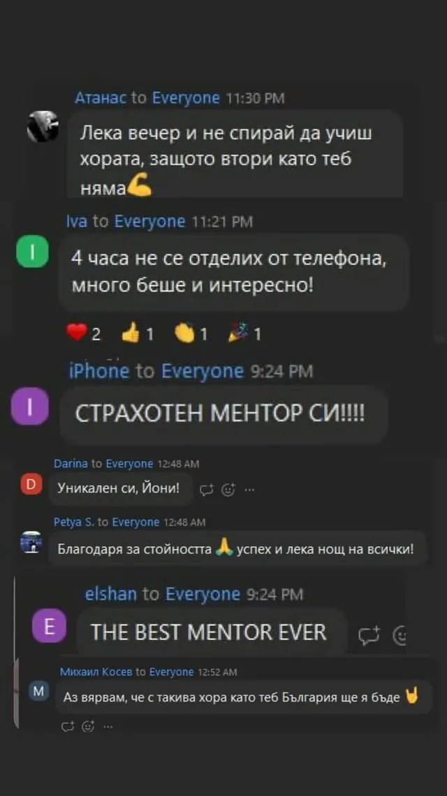 Отзив от участник в обучение на Йоан Йончев