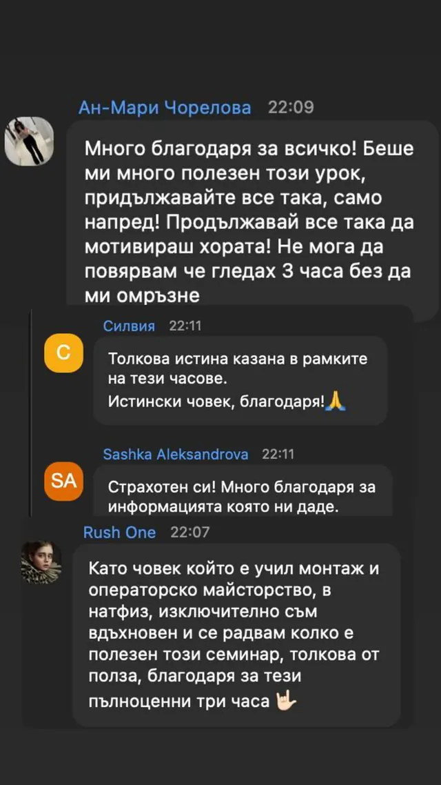 Отзив от участник в обучение на Йоан Йончев