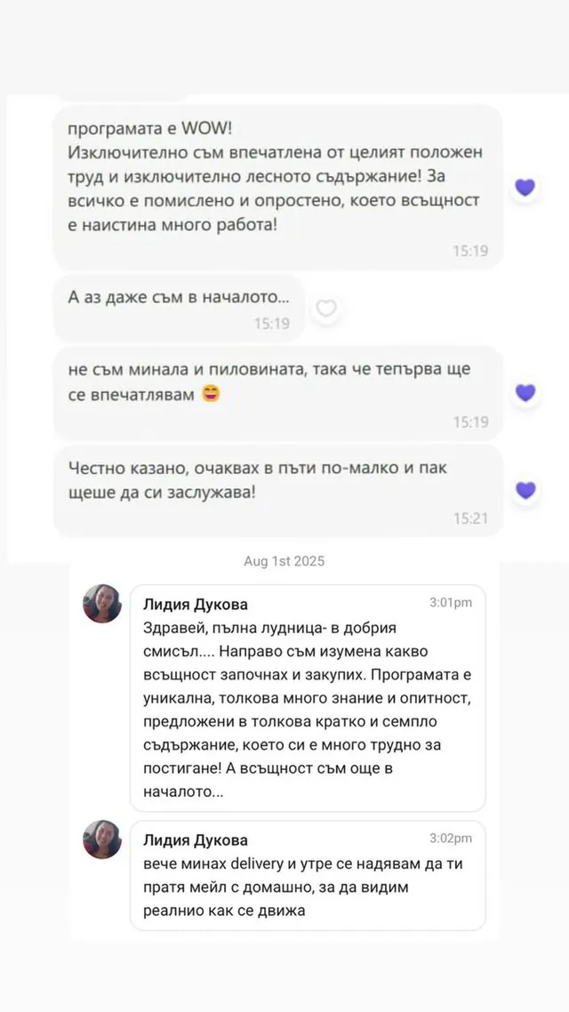 Отзив от участник в обучение на Йоан Йончев