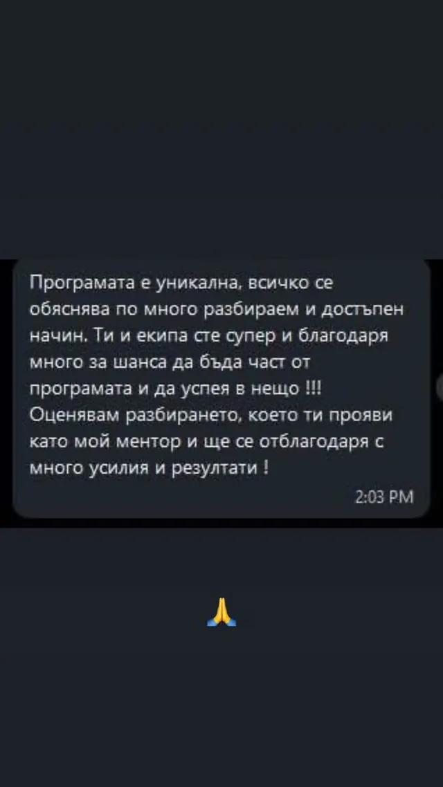 Отзив от участник в обучение на Йоан Йончев