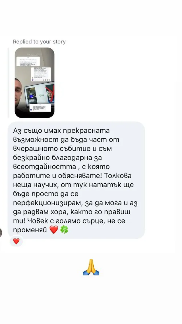 Отзив от участник в обучение на Йоан Йончев