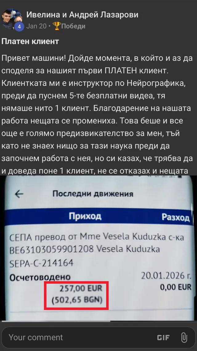 Отзив от участник в обучение на Йоан Йончев