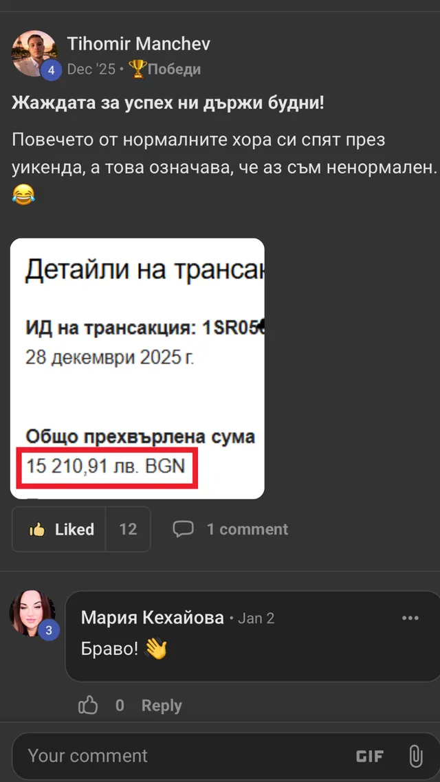 Отзив от участник в обучение на Йоан Йончев